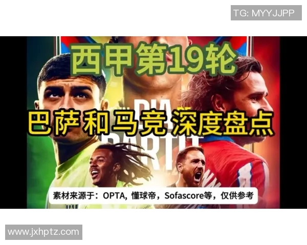 巴萨与R马德里2013年经典对决回顾与精彩瞬间分析