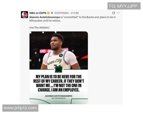 字母哥选择观望雄鹿夺冠前景拒绝提前续约决定 字母哥选择观望雄鹿夺冠前景拒绝提前续约决定