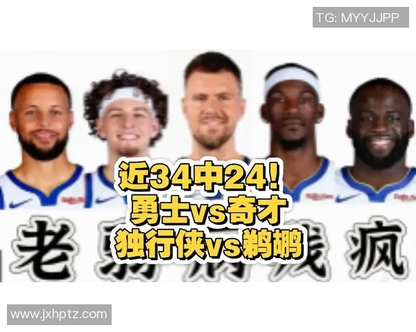 2017年NBA季后赛奇才与鹈鹕的精彩对决回顾与分析