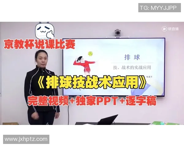 排球技艺的巅峰之作：深入解析北京排球队的训练与战术策略