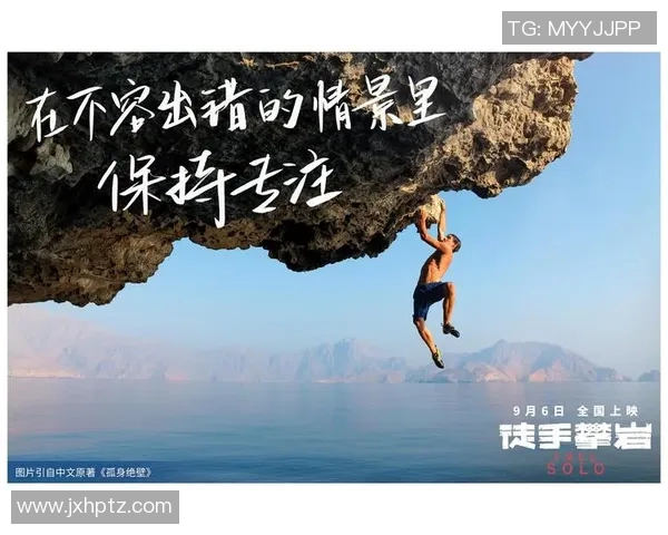 专访刘强:探寻攀岩背后的成功秘诀与心路历程 专访刘强:探寻攀岩背后的成功秘诀与心路历程